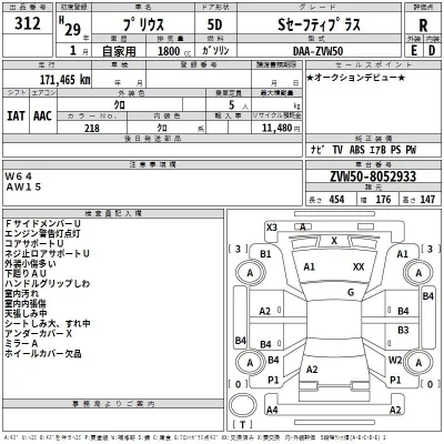 Toyota Prius  с аукциона в Японии