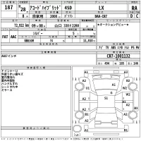 Honda ACCORD лот № 187 оценка RA  с аукциона в Японии 2