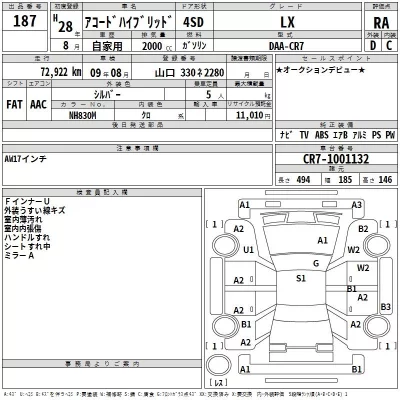 Honda ACCORD  с аукциона в Японии
