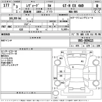 Subaru LEVORG лот № 177 оценка R  с аукциона в Японии 2