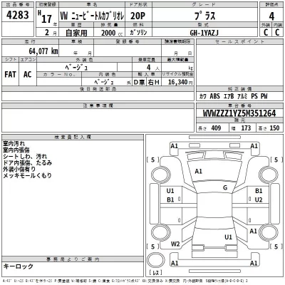 Volkswagen NEW BEETLE  с аукциона в Японии