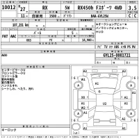 Lexus RX лот № 10012 оценка 3.5  с аукциона в Японии 2