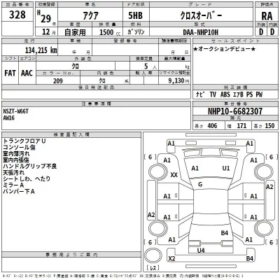 Toyota AQUA  с аукциона в Японии