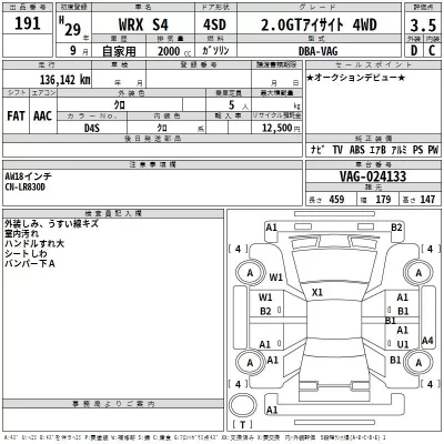 Subaru WRX  с аукциона в Японии