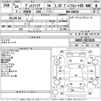 Toyota VELLFIRE лот № 358 оценка R  с аукциона в Японии 2
