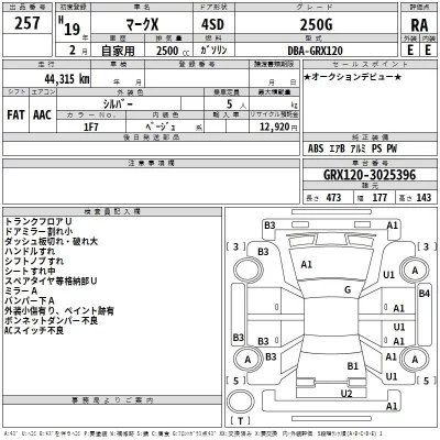 Toyota MARK X  с аукциона в Японии