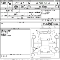 Mercedes-Benz GLC CLASS лот № 5028 оценка 4  с аукциона в Японии 2