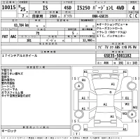 Lexus IS лот № 10015 оценка 4  с аукциона в Японии 2