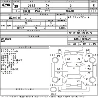 Honda SHUTTLE лот № 4298 оценка R  с аукциона в Японии 2