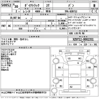 Toyota DYNA лот № 50052 оценка R  с аукциона в Японии 1