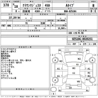 Toyota CROWN лот № 370 оценка R  с аукциона в Японии 2