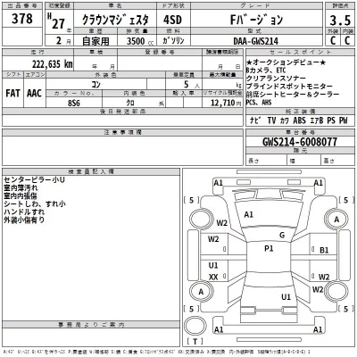 Toyota CROWN  с аукциона в Японии