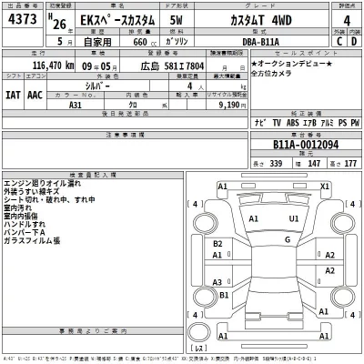 Mitsubishi EK SPACE  с аукциона в Японии