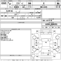 Daihatsu MIRA лот № 4369 оценка RA  с аукциона в Японии 2