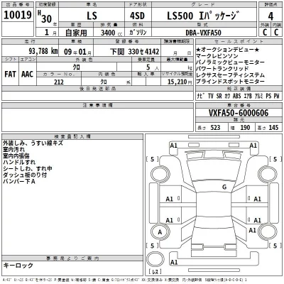 Lexus LS  с аукциона в Японии