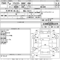 Chrysler 300C лот № 7163 оценка 3.5  с аукциона в Японии 2