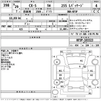 Mazda CX-5 лот № 398 оценка 4  с аукциона в Японии 2