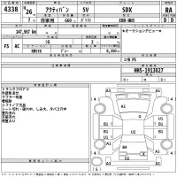 Honda ACTY VAN лот № 4338 оценка RA  с аукциона в Японии 2