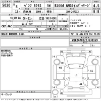 Mercedes-Benz B CLASS лот № 5020 оценка 4.5  с аукциона в Японии 2