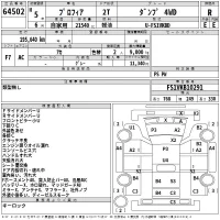 Hino PROFIA лот № 64502 оценка R  с аукциона в Японии 2