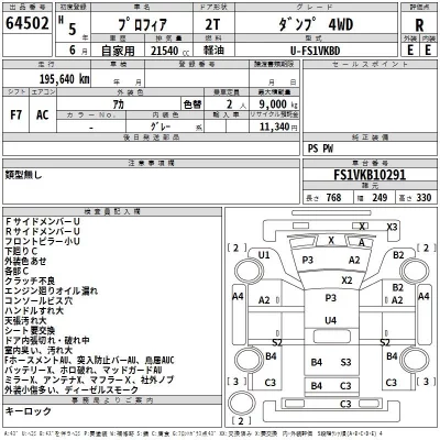 Hino PROFIA  с аукциона в Японии