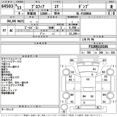 Hino PROFIA  с аукциона в Японии