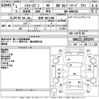 Toyota HIACE VAN лот № 62045 оценка 3.5  с аукциона в Японии 2