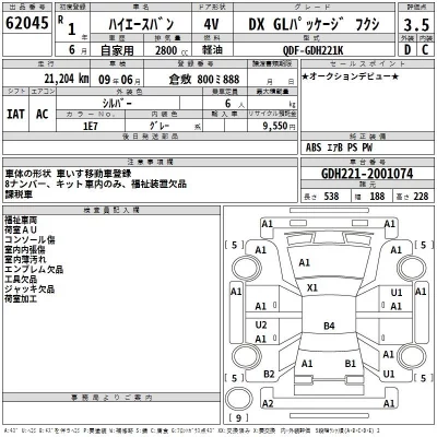 Toyota HIACE VAN  с аукциона в Японии