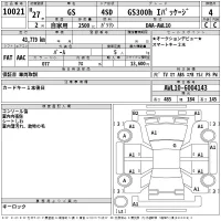 Lexus GS лот № 10021 оценка 4  с аукциона в Японии 2