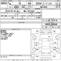 Lexus IS лот № 10022 оценка 3.5  с аукциона в Японии 2