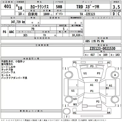 Toyota COROLLA RUNX  с аукциона в Японии