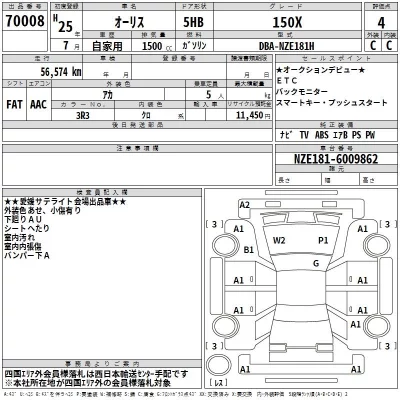 Toyota SPRINTER CARIB  с аукциона в Японии