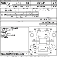 Toyota AURIS лот № 70062 оценка 3.5  с аукциона в Японии 2