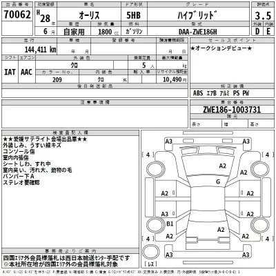 Toyota AURIS  с аукциона в Японии