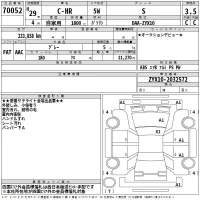 Toyota C-HR лот № 70052 оценка 3.5  с аукциона в Японии 2