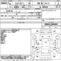 Toyota HIACE VAN лот № 76003 оценка 3  с аукциона в Японии 2