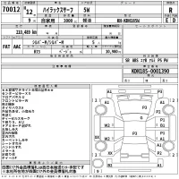 Toyota HILUX SURF лот № 70012 оценка R  с аукциона в Японии 2