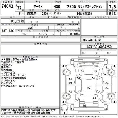 Toyota MARK X  с аукциона в Японии