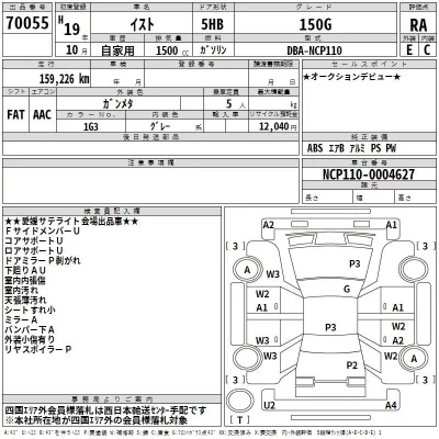 Toyota IST  с аукциона в Японии