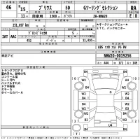 Toyota Prius лот № 46 оценка RA  с аукциона в Японии 2