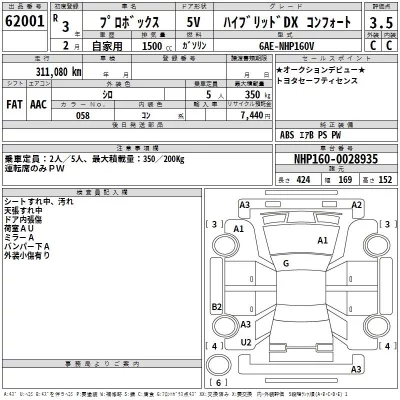 Toyota PROBOX  с аукциона в Японии