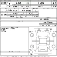 Honda N ONE лот № 3002 оценка 4.5  с аукциона в Японии 2
