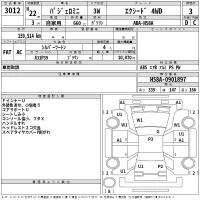 Mitsubishi PAJERO MINI лот № 3012 оценка 3  с аукциона в Японии 2