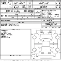 Daihatsu HIJET VAN лот № 3008 оценка 4.5  с аукциона в Японии 2