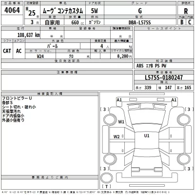 Daihatsu MOVE CONTE  с аукциона в Японии
