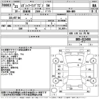 Subaru LEGACY лот № 70003 оценка RA  с аукциона в Японии 2