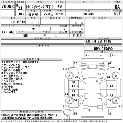 Subaru LEGACY  с аукциона в Японии