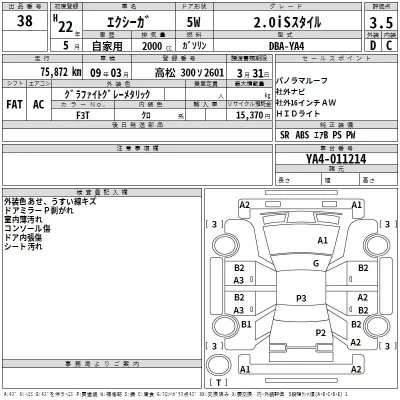 Subaru EXIGA  с аукциона в Японии