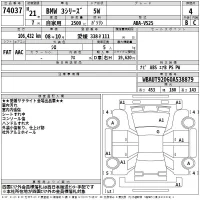 BMW 3-Series лот № 74037 оценка 4  с аукциона в Японии 2