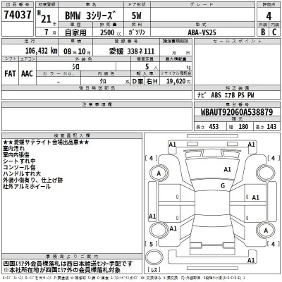 BMW 3-Series  с аукциона в Японии